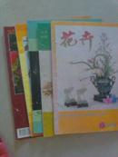 花卉1994全年6本（缺1）