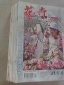 花卉2004全年12本