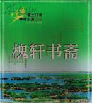 塞上江南 神奇宁夏丛书（全21册）