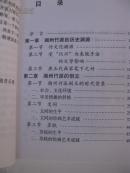 湖州竹派(吴昌硕、文同、苏轼、柯九思、赵孟頫、郑板桥、石涛、画竹理论)