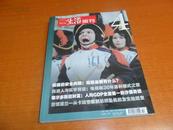 三联生活周刊 月度合订本(2010年4月号)