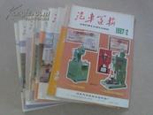 汽车运输1987全年12本（缺1,4）