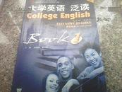 大学英语泛读教程1学生用书(第3版)