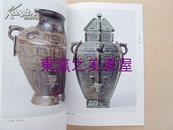 泉屋博古馆名品选/全彩图版166幅/2002年/中国古代青铜器佛教美术中国绘画文房具等/253页