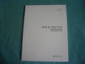 根石缘：任敦忠作品集（未拆封全新）