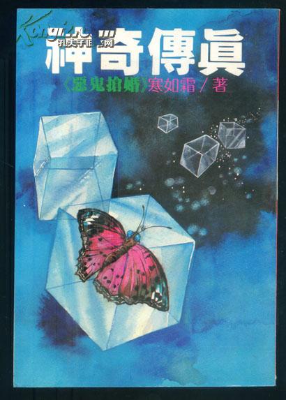 神奇?zhèn)髡妫骸稅汗頁尰椤罚駠呤荒瓿醢妫? onerror=