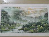A68201  楚文（黄永刚）山水画《山乡玉韵》一幅  尺寸：95 X 52.3cm