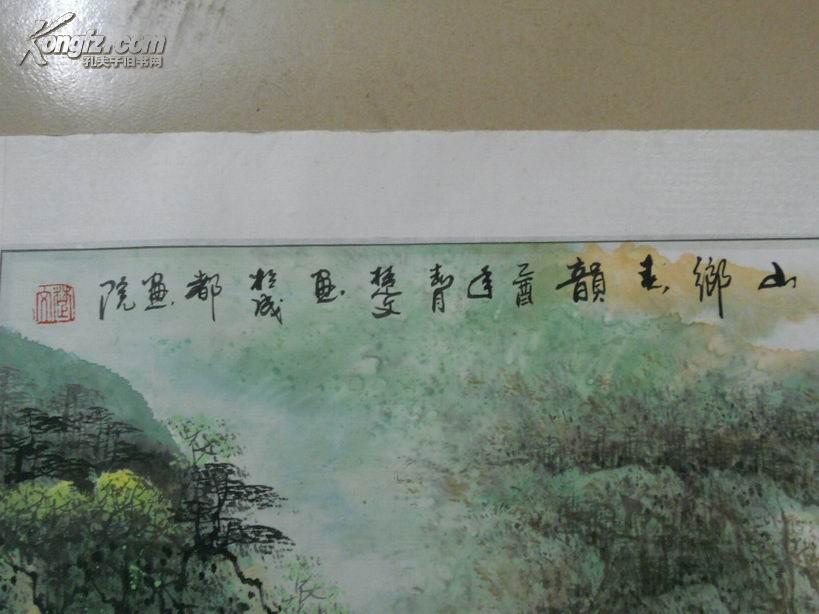A68201  楚文（黄永刚）山水画《山乡玉韵》一幅  尺寸：95 X 52.3cm