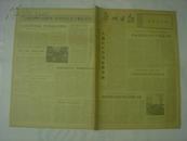 老报纸；广州日报 4开原版合订本 1973年12月4日至28日（无封皮 品见图）