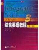 综合英语教程3(教师用书)(附光盘)