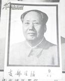 辽宁省委支部生活（1976年第9期，毛泽东逝世专刊）