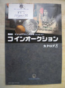 コインサーヮッョン【カタロク】2004.10