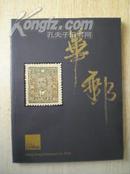 香港华邮拍卖目录2005.9.24【邮品.钱币】（英文）