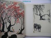 《李可染画集》1962年初版法文版精装带书衣