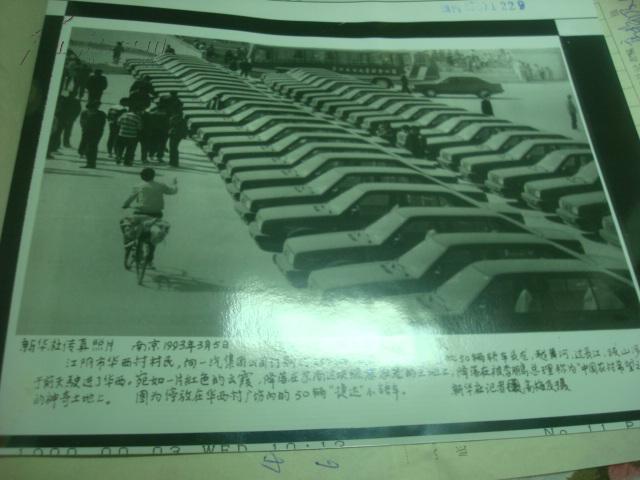 1993年250辆捷达牌小轿车开进江阴市华西村农家----新华社原始照片---一汽大众汽车有限公司