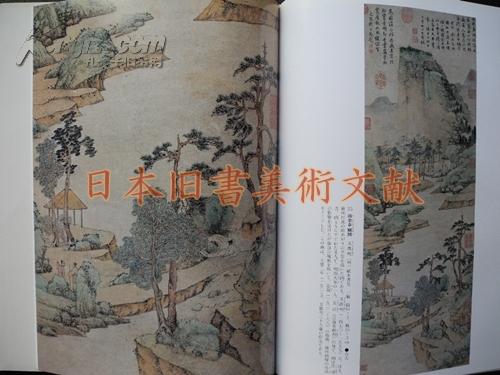 《故宫博物院》 15册全 日本放送出版协会 (包邮)