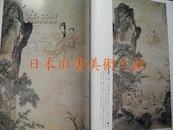 《故宫博物院》 15册全 日本放送出版协会 (包邮)