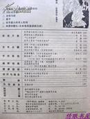 青年博览 1987年第12期