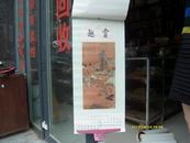 1986年挂历《中国故宫藏画》13张全，80*35厘米）放在左手边画册类书架顶部.2023.8.12整理