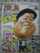 漫画月刊2004年7月下