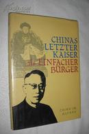 CHINAS LETZTER KAISER ALS EINFACHER BÜRGER（皇帝成了公民以后，德文精装本）