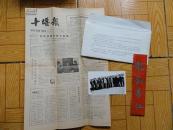 97年李琦毛笔签名的“李琦画展”信封一件 附小画册 八十年代老照片 83年十堰报各一份 包快递
