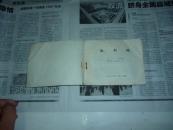 伽利略---------科学家故事  第2本