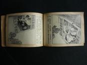 文王回岐山（82年1版1印，私藏完整近8品）