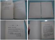 正版**资料 工业学大庆（6.7两册合售）1972年青海省革委会出版