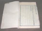 【光绪 木刻线装】医学实在易 存卷1卷2一册