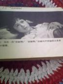 电影连环画册《胭脂》一版一印