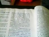 性典--中国性学报告（1-3全3卷) (16开精装本,1998年1版1印  ，第一卷着过水，)（货号：楼道口）