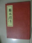 梅林诗草（蒋梅岩著，作者签名本）仅500册（自编号6）