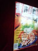 营养自助/指导专刊月刊/总第29期2011.1-2期