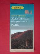 【旧地图】香山公园旅游地图  90年代版