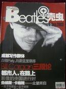 甲壳虫2003年9月号  总第6期