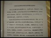 中国国民党湖北省第四次全省代表大会宣言及议决案（大会秘书处印行）