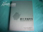 浙江省地图集（8开精装）（附光盘1张）