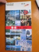 香港 概览 2002                      +674+/+