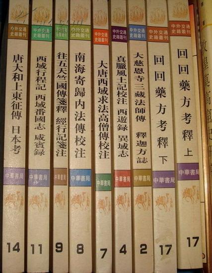 南海寄归内法传校注（中外交通史籍丛刊）。  2000年1版2印。 书品详参图片及描述所云