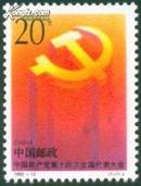 1992-13 中国共产党第十四次代表大会