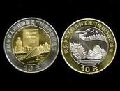 1999年澳门回归纪念币 两枚面值20元.