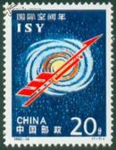 1992-14 国际空间年