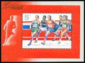 1992-8M第二十五届奥林匹克运动会