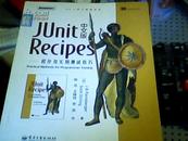 JUnit Recipes中文版——程序员实用测试技巧