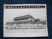 稀见1958年天安门前大幅合影原版照片（天安门未悬挂毛像）