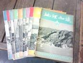 地理知识1955年2、4--12【共10本合售，书脊处品差点，内书很好】