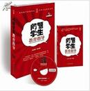 【正版特价】问题学生教育指导 16DVD+1册书