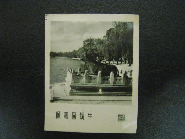 【颐和园铜牛】带款印早期建筑景点老照片（北京市美术照片公司出品）