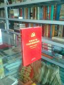 中国共产党宁武县组织史资料1987年11月------2010年6月--------虒人珍藏